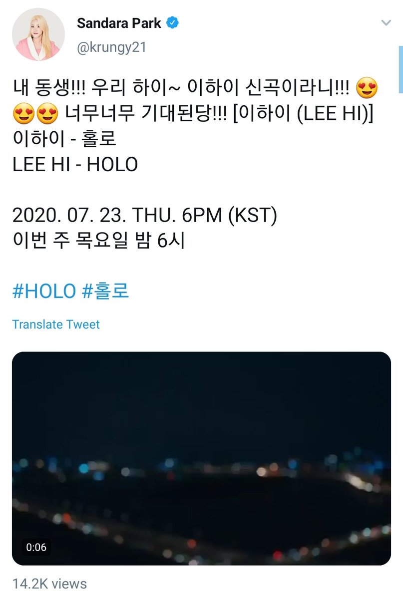 Dara   #HOLO  #홀로"My little sister!!! Our Hayi~ Lee Hi's new song!!!!!!!  I'm so so excited!!"