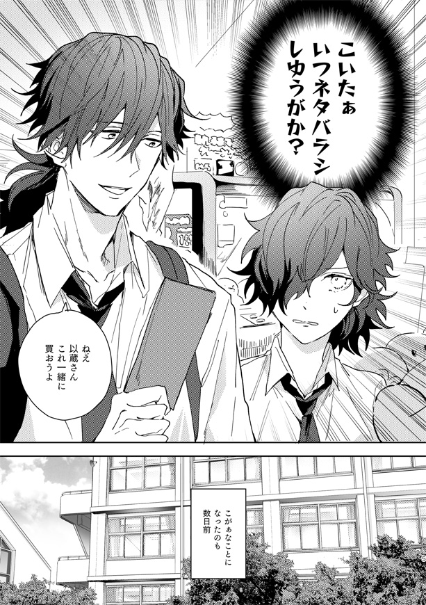 龍以♀(女体化現パロの姿)で付き合ってると思ってる龍と罰ゲームだと思ってる以♀の新刊サンプルです〜。
よろしくお願いいたします!(1/2)
pixiv→https://t.co/IFLQWTeWWE
 #電脳帝都de騎殺祭_準備中 