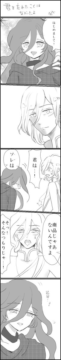 【創作漫画】君を忘れたことはなかったよ【お星さまにお願い】
1話から⇒https://t.co/6BFpOZLWx6

#創作 #一次創作 #BL #オリジナル #漫画 #お絵描き #illustration #art 

#美飾家  #ツーティエ #創作の狼煙 

つづく 
