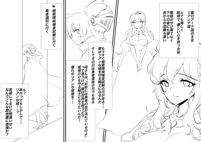 魔法少女男の娘モノが長期戦になりそうなので、ショタ勇者がモン娘にエチチされる短編集の製作に切り替え中🥺8月中に全22枚フルカラーで販売予定…!🔞冒険の選択肢を間違えた勇者ちゃんの運命や如何に!?
(↓製作中ラフだから誤字あるます) 