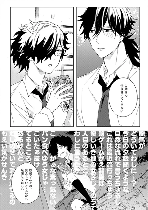 龍以♀新刊サンプル(2/2) 