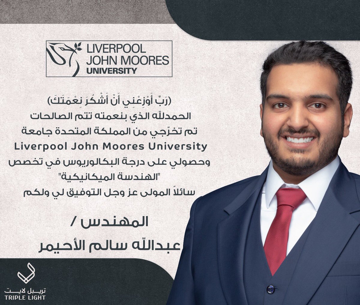 الحمد لله أقصى مبلغ الحمد.. والشكر لله من قَبل ومِن بَعدِ.

٢٠١٥-٢٠٢٠ 🎓🌹