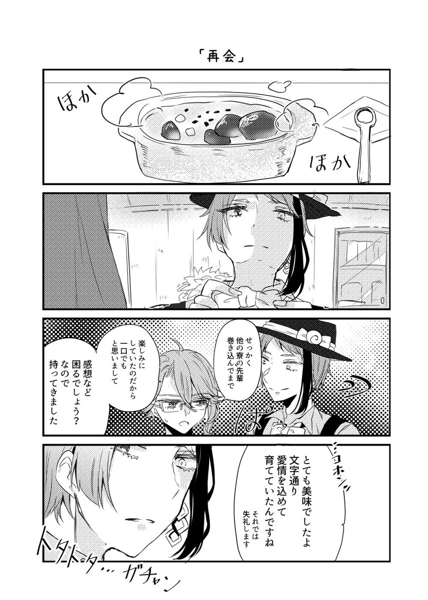 きのジェイ漫画⑥(20/23)
明日次のページをだして終わります?? 