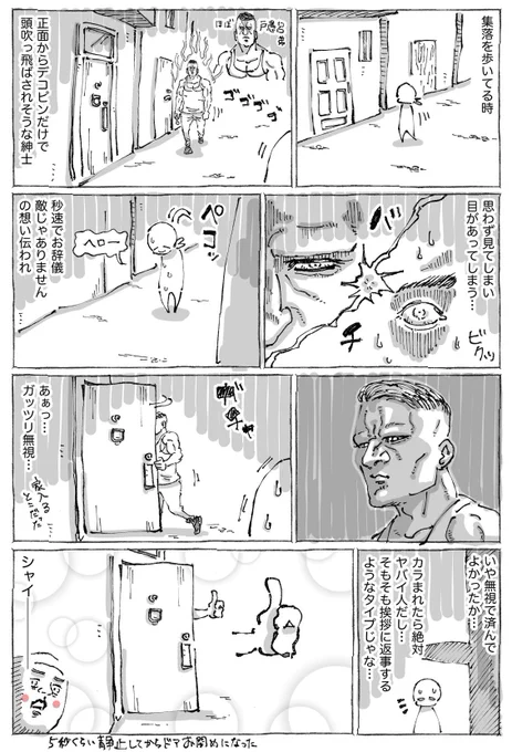 何事も暴力で支配してきたような海外紳士はやはり全てを腕力で解決。 