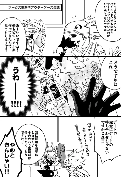 ぐいぐいプロデュースしてくる(ホー炎) 