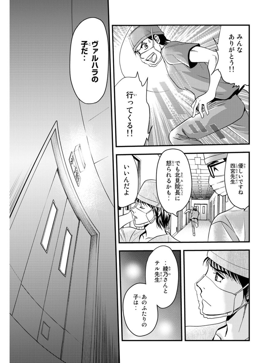 かじめ焼き Kajime Yaki さんの漫画 132作目 ツイコミ 仮