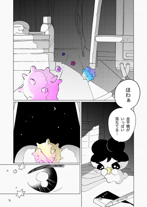 人間になりたいねずみの願いごと 