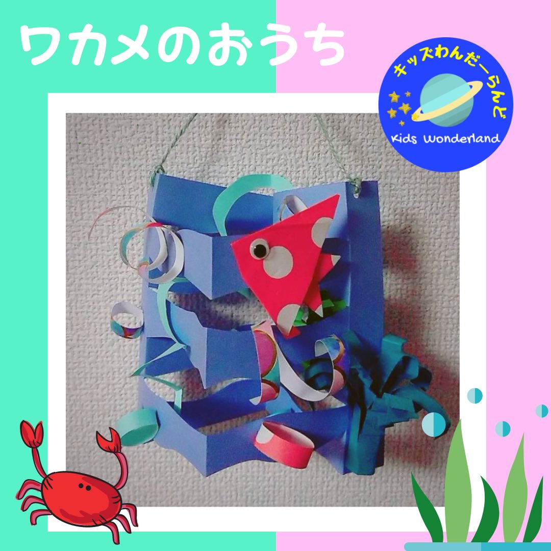 製作遊び 製作遊び