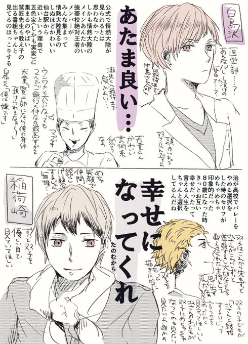 古舘先生お疲れ様でしたのtwitterイラスト検索結果