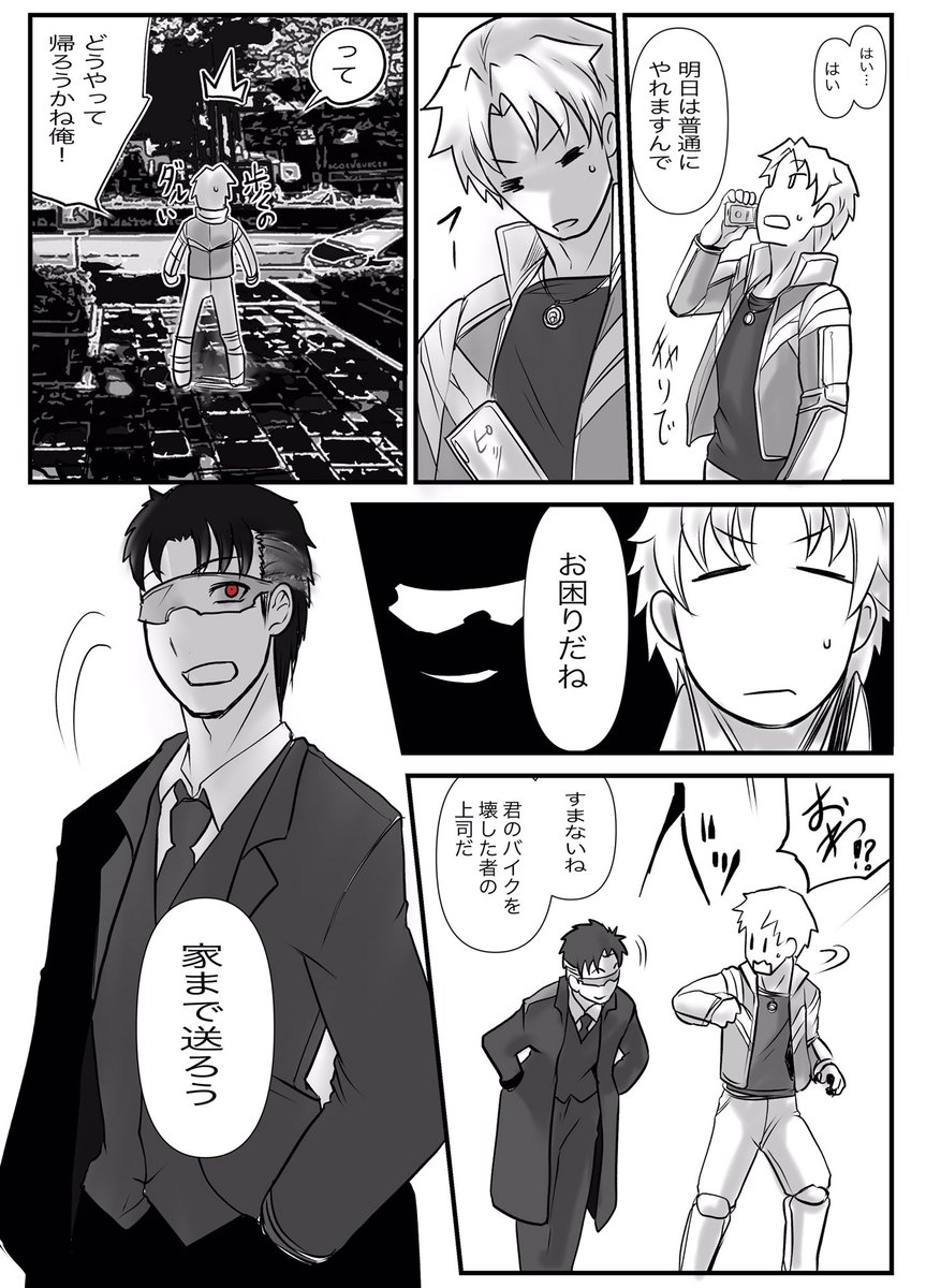 双子の死神に恋する話⑨
上司
#漫画が読めるハッシュタグ
#創作漫画
#オリジナル