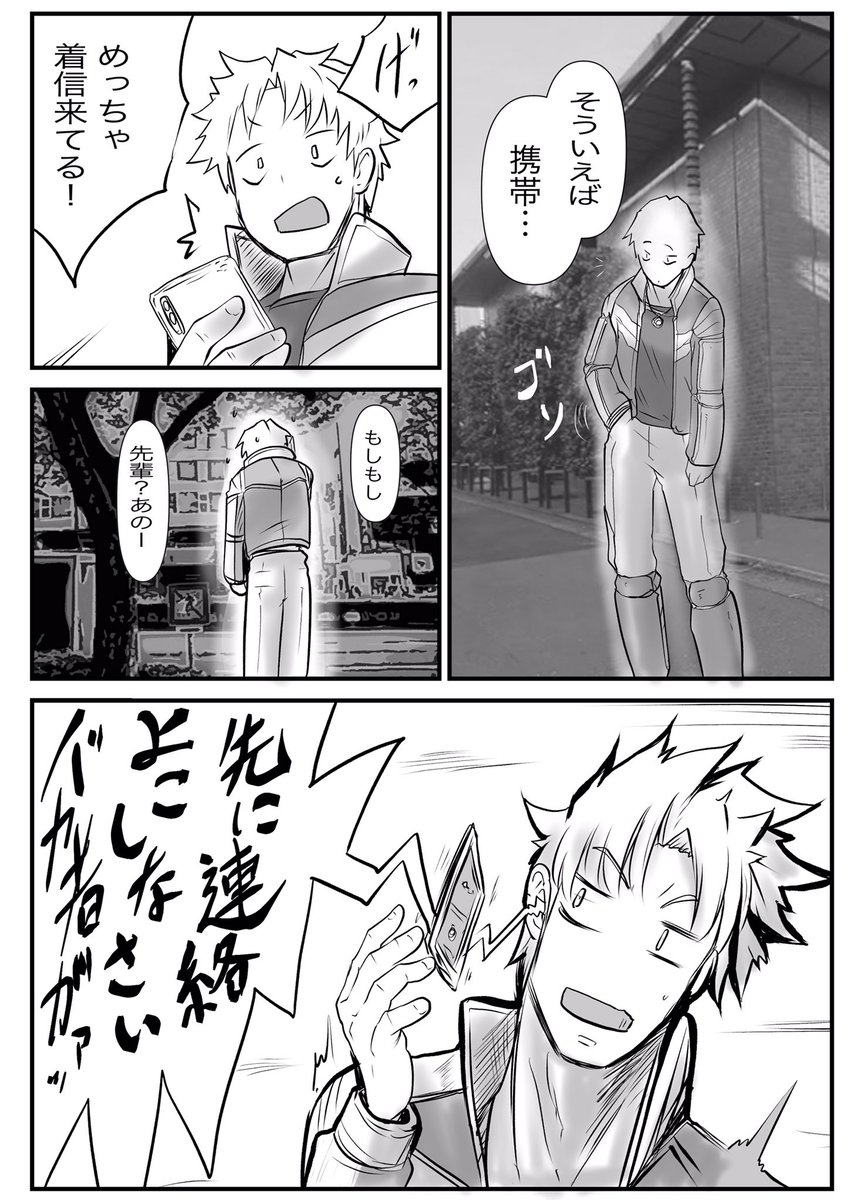 双子の死神に恋する話⑨
上司
#漫画が読めるハッシュタグ
#創作漫画
#オリジナル