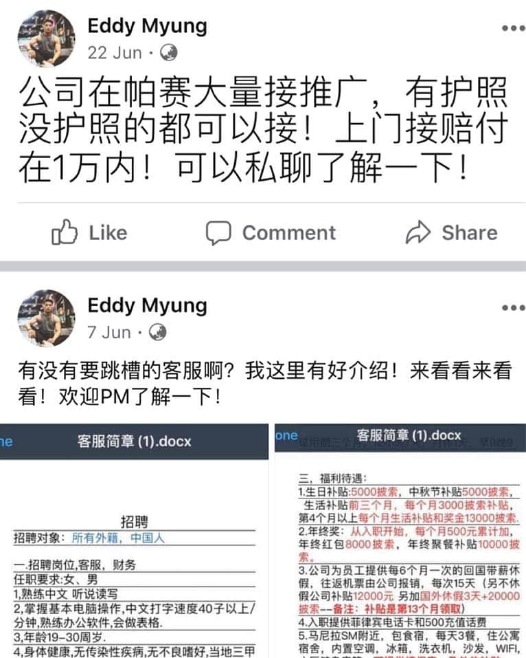 piggyfrauds's tweet photo. 当一位陌生人在fb加你，你马上通过还是和我一样先看他的profile 再看看我们有没有共同的朋友？然后再看看他都post 了什么 ？ 其实多了这几个动作你是在帮助你自己   参考这两张图 这位帅哥来自韩国住在韩国在Korean Air工作。 但是…看他在一些group的post🤣🤣🤣难道Korean Air改变了他们的发展方向 https://t.co/gxY1jOm75M