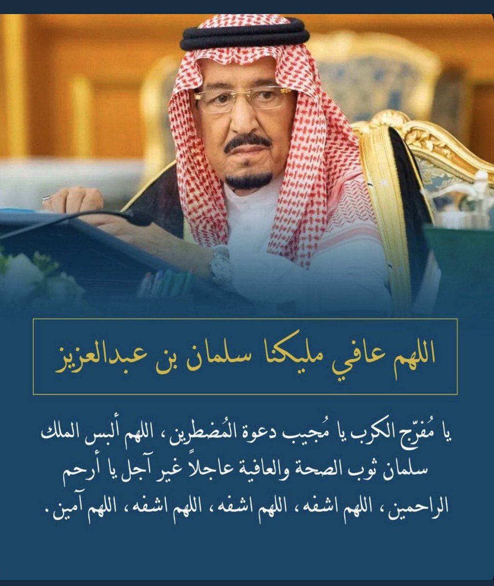 yuosef_1's tweet photo. #الملك_سلمان https://t.co/DopZGx6bV4