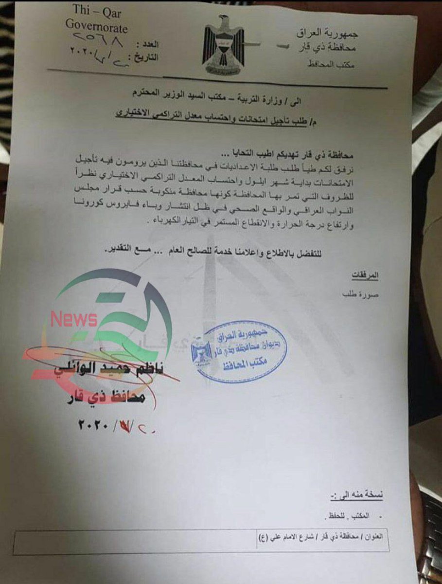 cdfma's tweet photo. التاجيل قادم بس التراكمي مايصير لو يجي جدهم لان لازم وزار  التعليم العالي يسون اختبارات للمعتمدين تراكمي وهمه مابيهم حيل 
#نرفض_ابادتنا_التاجيل_مطلبنا https://t.co/IlrtPcADR2