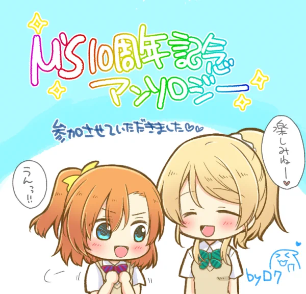 ほのえり漫画を寄稿させて頂きました～

本の発行が楽しみ☺️☺️ 