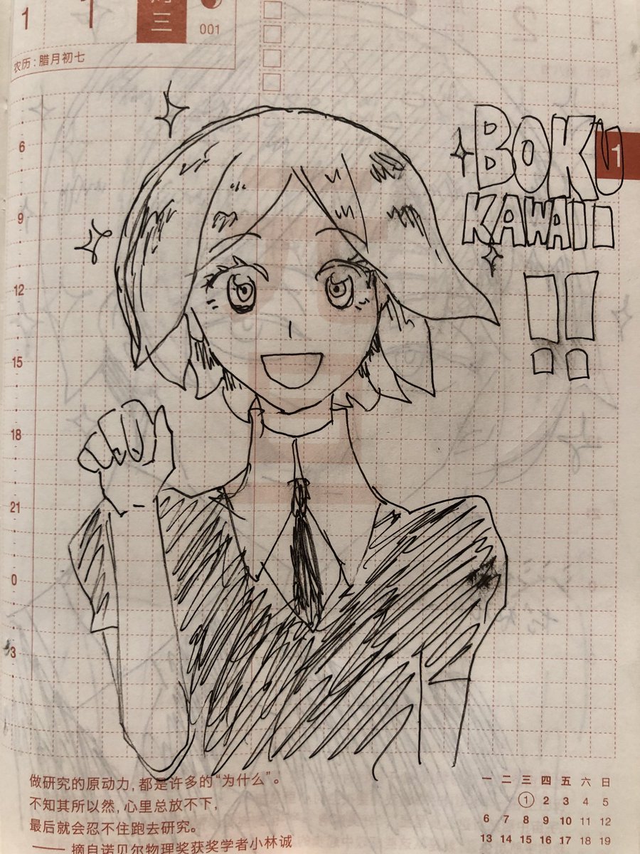 今年のほぼ日手帳に一発描き。
宝石の国特集。(1/3)
在りし日のフォス。 