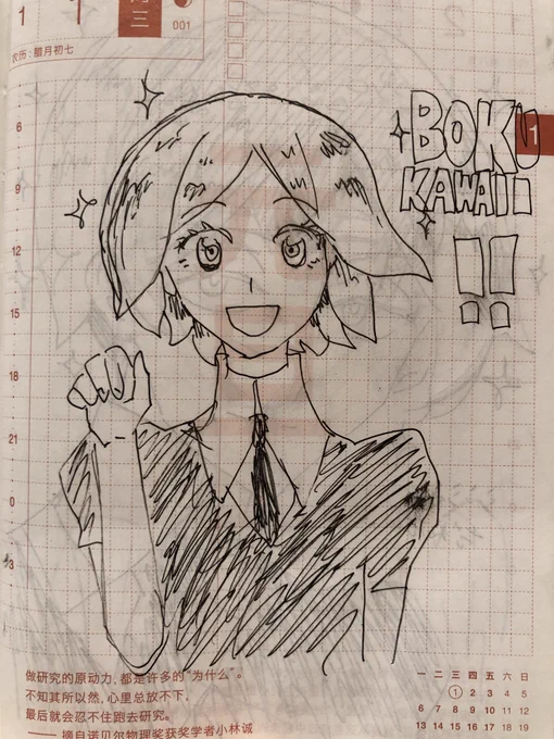 今年のほぼ日手帳に一発描き。
宝石の国特集。(1/3)
在りし日のフォス。 