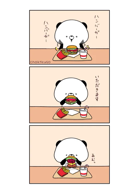ハンバーガーの日
#イラスト #漫画 #ハンバーガー
#こころにパンダ 