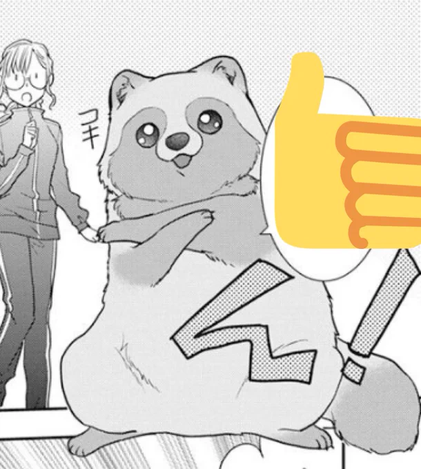 【#ラブ・ミー・ぽんぽこ!】

今号の可愛いぽんこです。 