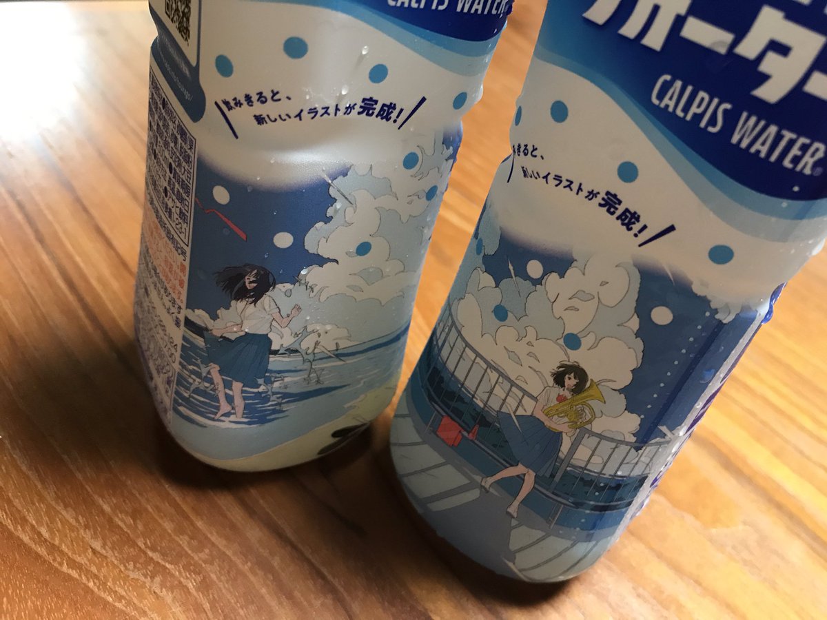 かとうれい Rei Kato カルピス夏限定パッケージ なかなか見つからない 自分もまだ見つけられてない みたいなので 取扱店舗増えますように 切実 よろしくお願いします カルピスウォーター Twitter