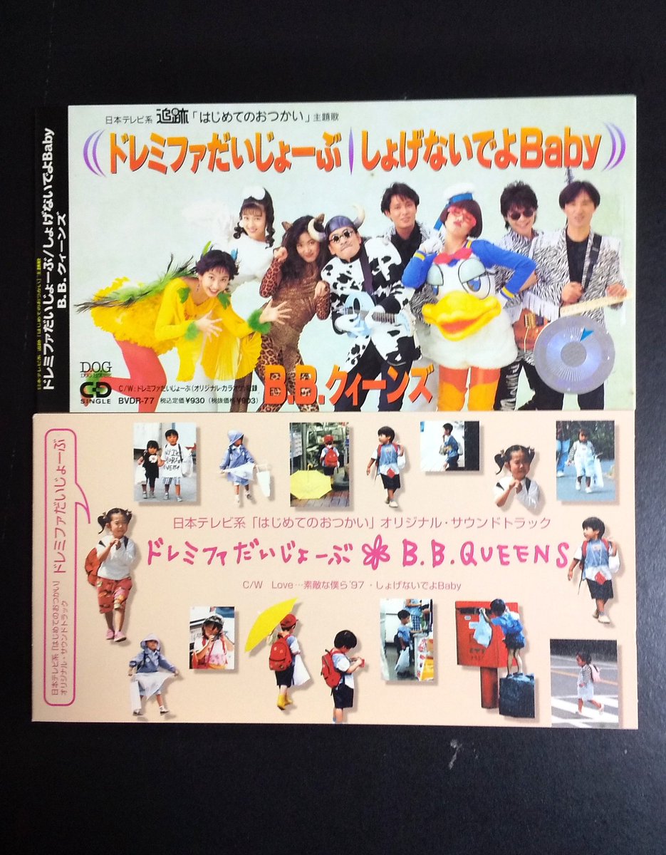 の つかい 歌 お はじめて