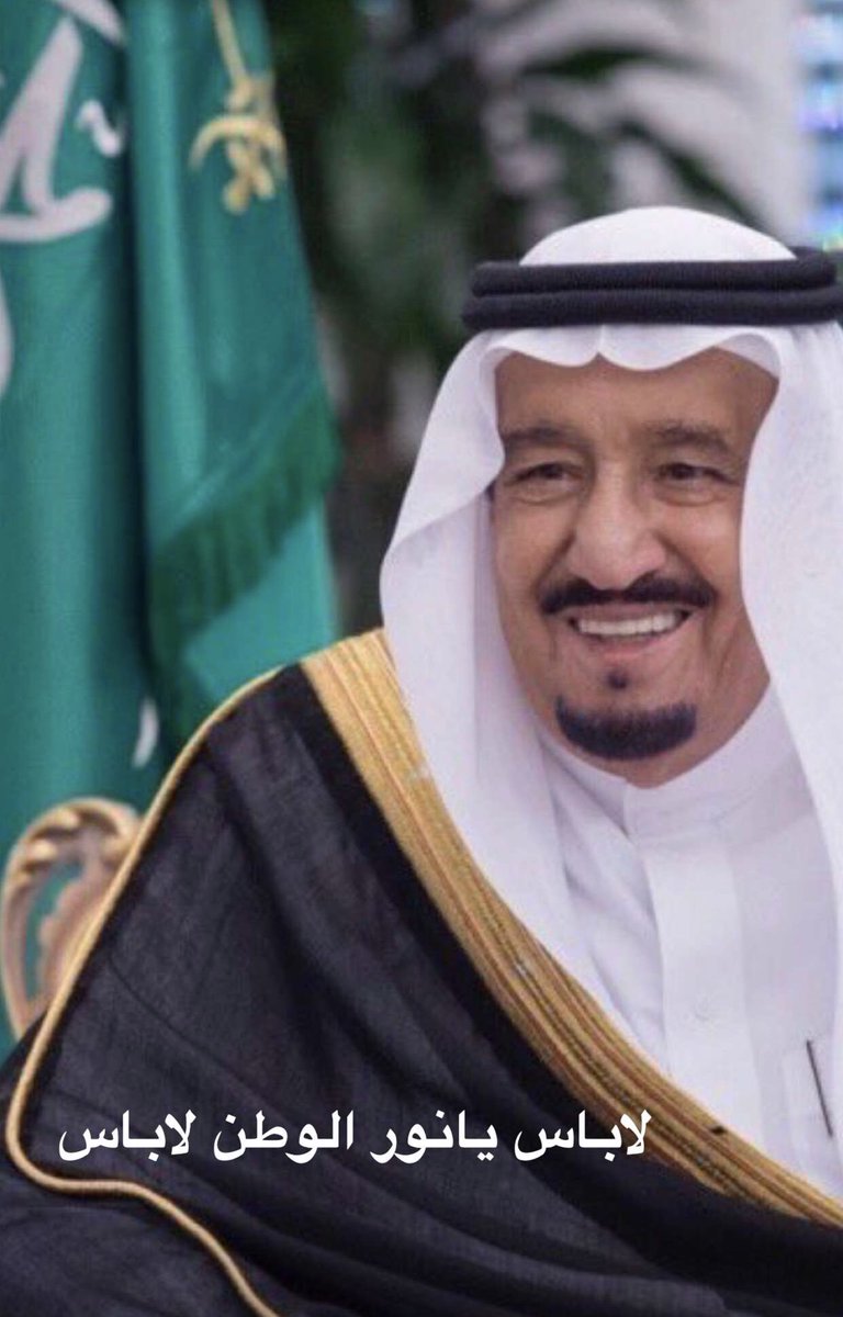 Najdheart's tweet photo. اللهم استودعناك والدنا وقائدنا خادم الحرمين الشريفين، اللهم البسه لباس الصحة والعافية ومد جسده بالقوة  يارب الناس اذهب الباس https://t.co/m6GcykEjZh