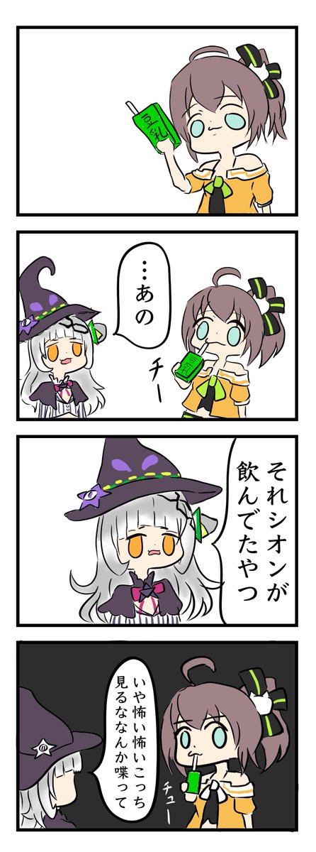 Twoucan 100日後に捕まるまつり の注目ツイート イラスト マンガ Twoucan 100日後に捕まるまつり の注目ツイート イラスト マンガ
