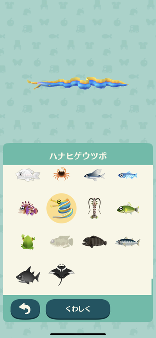 ウツボのtwitterイラスト検索結果 古い順