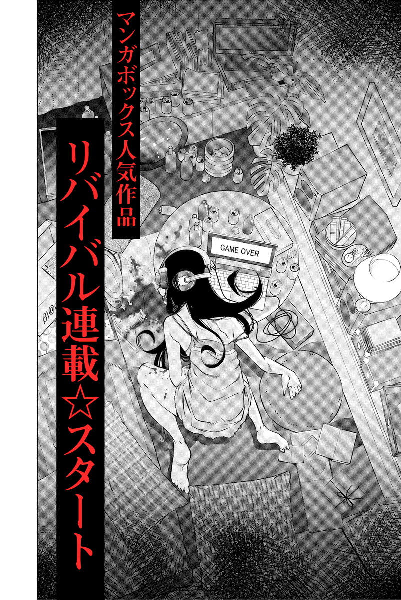 マンガボックス 人間カード の原作黒井嵐輔先生が過去に手掛けた人気作品がリバイバル連載で復活 ブラックアウト 原作 黒井嵐輔先生 Lance0001 漫画 前川かずお先生 本日公開 初回は１巻分を一気に公開 漫画 エブリスタ T Co