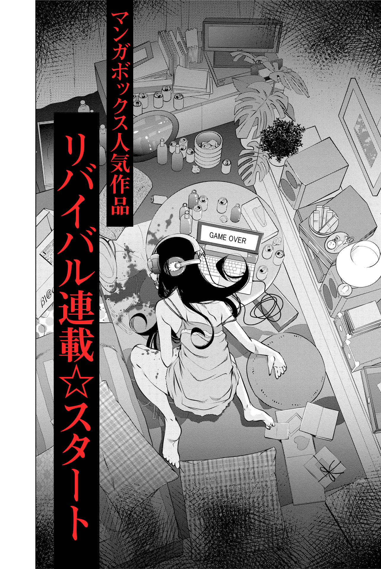 Uzivatel マンガボックス Na Twitteru 人間カード の原作黒井嵐輔先生が過去に手掛けた人気作品がリバイバル連載で復活 ブラックアウト 原作 黒井嵐輔先生 Lance0001 漫画 前川かずお先生 本日公開 初回は１巻分を一気に公開 漫画 エブリスタ