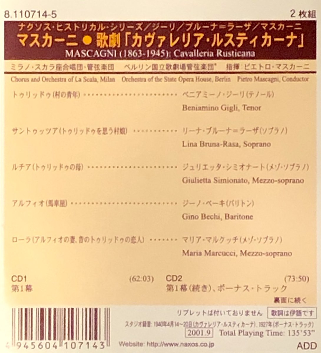 すもも ピエトロ マスカーニ カヴァレリア ルスティカーナ スカラ座管弦楽団 合唱団 1940年 作曲者による指揮 ベニャミーノ ジーリ リーナ ブルーナ ラーサ シミオナートがマンマ ルチア役 ことばがいのちを持って聞き手の心に迫る演奏 すもも ピエトロ マスカーニ カヴァレリア ルスティカーナ スカラ座管弦楽団 合唱団 1940年 作曲者による指揮 ベニャミーノ ジーリ リーナ ブルーナ ラーサ シミオナートがマンマ ルチア役 ことばがいのちを持って聞き手の心に迫る演奏
