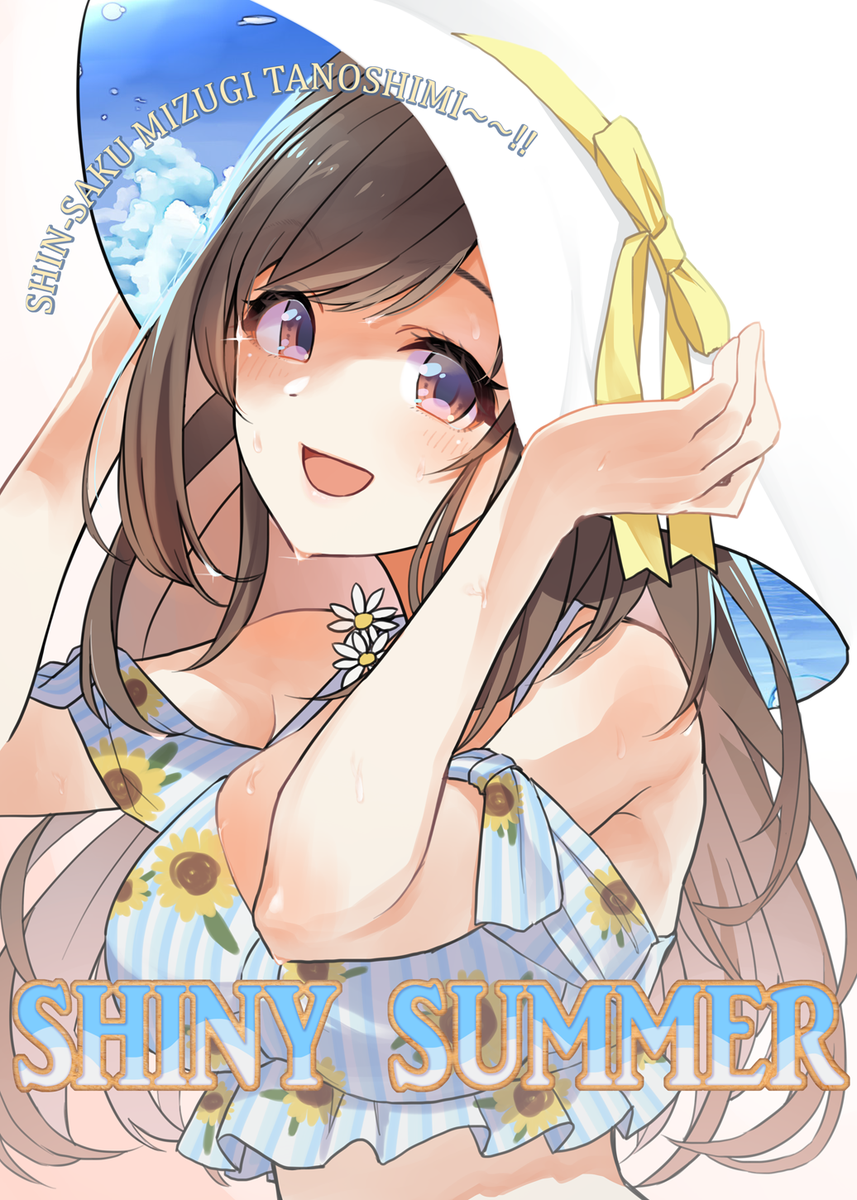 月岡恋鐘 「水着ではない。感情なのだ 」|甘木くるみ💘🔔のイラスト
