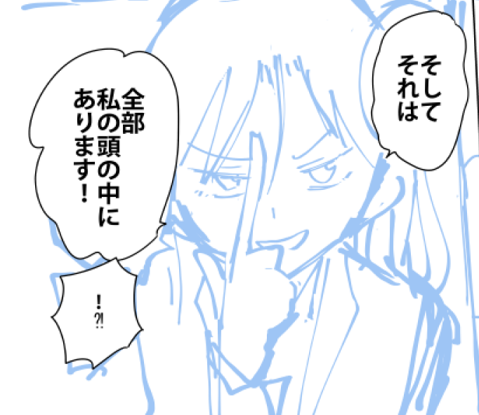 桐谷さんネーム進行中 