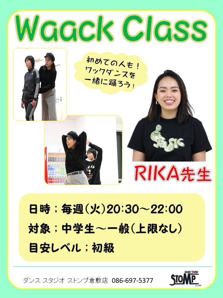 STOMP_kurashiki's tweet photo. スタジオストンプでは、4歳から大人までの生徒さんが通っております😁‼️
踊って楽しく、元気に、健康を保ちましょうー😊♬
明日はリカ先生が3本指導の火曜日です‼️(スゴいです😳)
見学は自由に行なっていただけます🥳
#RIKA
#リズムダンス
#Waack
#studio_STOMP
#倉敷ダンス https://t.co/YTa0gwJg4a