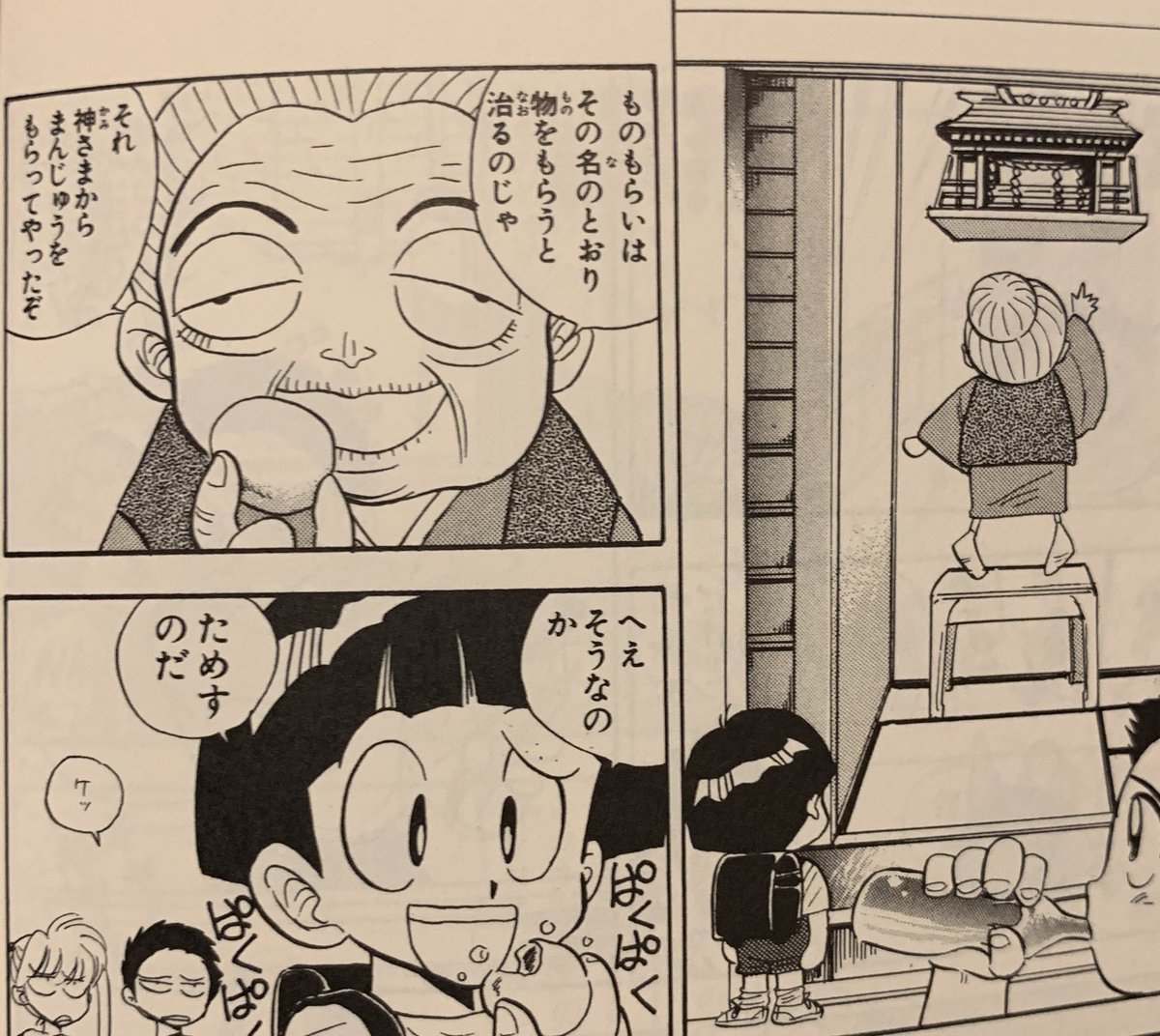 ものもらいが出来ました。
「物をもらうと治る」って昔なんかのマンガで読んだので、妻に頼んで目薬をもらいました。 
