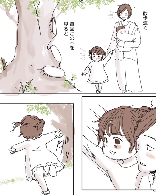 姉妹の演奏会♪
#コルクラボマンガ専科
#1日1Pマンガ 