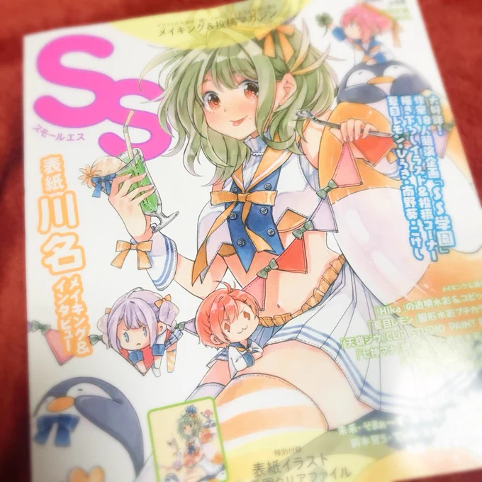 #SS学園
#スモールエス 
本日発売のスモールエス62号にて
SS学園漫画「らんこのランランPP 1まいめ」が掲載されております??
漫画冒頭をチラ見せです???
どうぞよろしくお願いします?? 