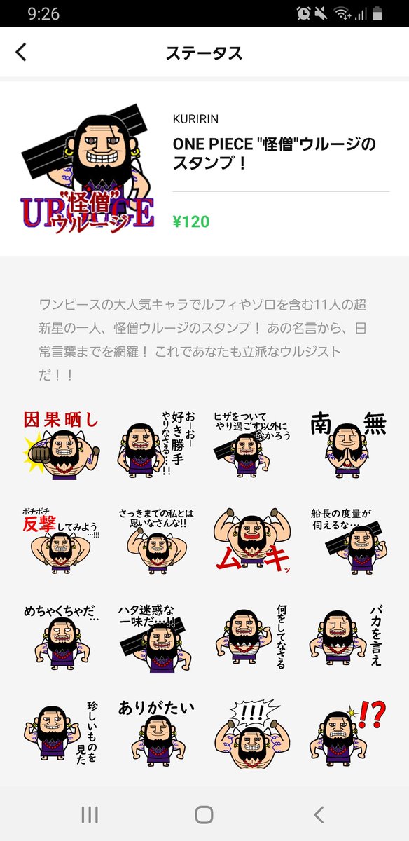 ウルージ ウルージ