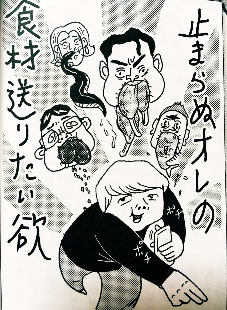 MONOQLO9月号、三四郎相田「三四才、はじめての一人暮らし」今回は贈り物する大人ってジェントルよな〜というお話。菅田将暉さんを描きました。

そしてこの連載、めでたく書籍化するとのこと。最高!!

#monoqlo
#三四郎 