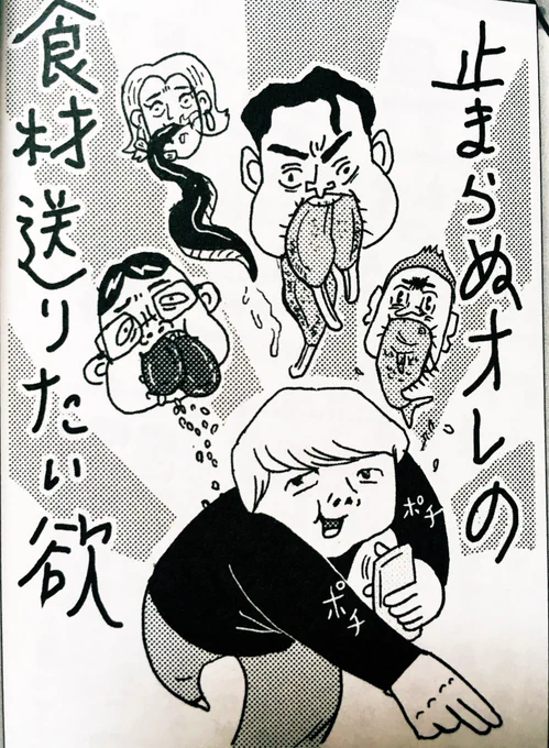MONOQLO9月号、三四郎相田「三四才、はじめての一人暮らし」今回は贈り物する大人ってジェントルよな〜というお話。菅田将暉さんを描きました。

そしてこの連載、めでたく書籍化するとのこと。最高!!

#monoqlo
#三四郎 