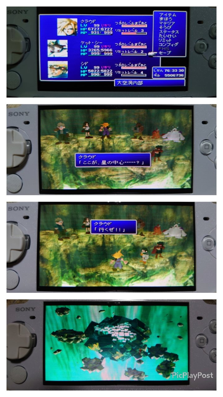 若菜 崇紀 Ff7 100日目 ついに最終決戦セフィロスとの戦いへ やっぱりエメラルドウェポンとルビーウェポン倒してから そしてレベル99でマテリアも揃っとるから楽やな でもまさか最後にして初めてケットシーの問答無用で死のオールオーバーが当たると