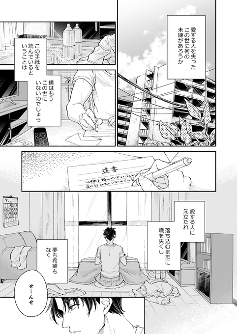 後追い自殺しようとする教師を引き留める女子高生の話(1/4) 