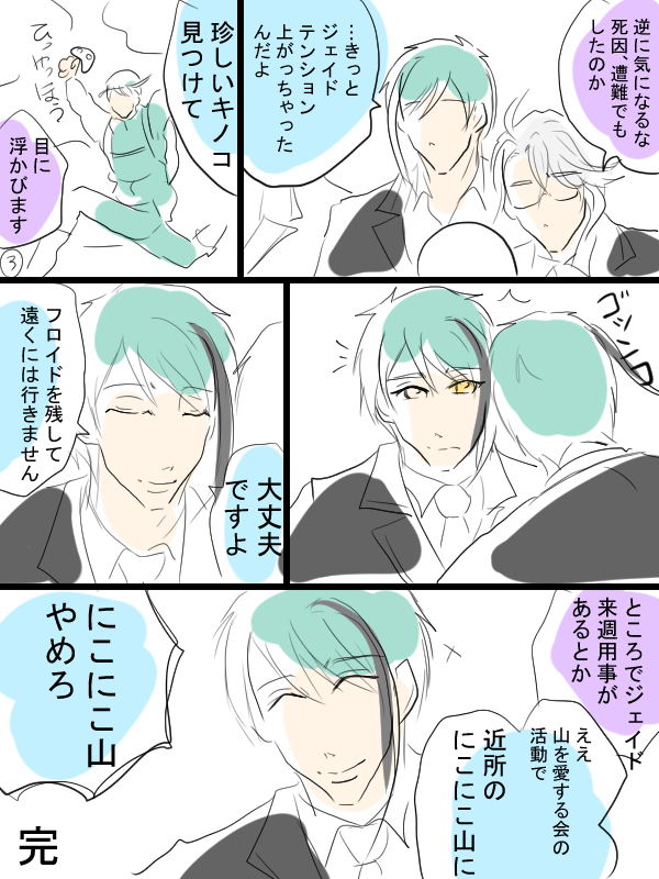 twstオクタの方々漫画描きました。人生は星の数だけ分岐するとかしないとか。よろしくお願いいたします。 