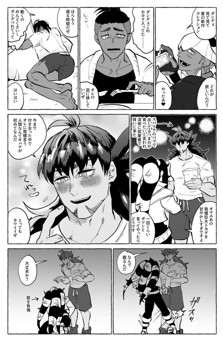 年上ぼしかてい長男彼氏に我儘放題する年下彼氏と自ら被弾しに来てしまうnzのdnkb 