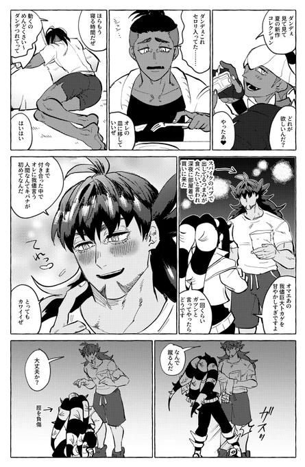 年上ぼしかてい長男彼氏に我儘放題する年下彼氏と自ら被弾しに来てしまうnzのdnkb 