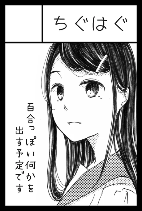 私、このままではあまりにも何も為さずに2020年を終えてしまう…と思い、9月のコミティアに応募しました。
過去作再販と、新作の準備号のコピー本を出せればと思っています。何もなかったらごめんなさい

(サークルカットは前回の使い回し) 