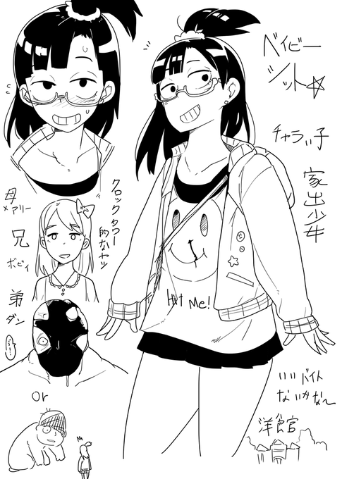 プロットにクロックタワー的なヤツって書いたらクロックタワー的なヤツになった今回 このニヤケ顔好き 