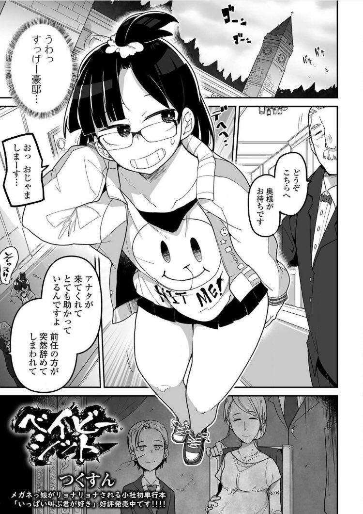 プロットにクロックタワー的なヤツって書いたらクロックタワー的なヤツになった今回 このニヤケ顔好き 