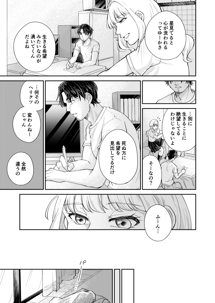 (2/4) 