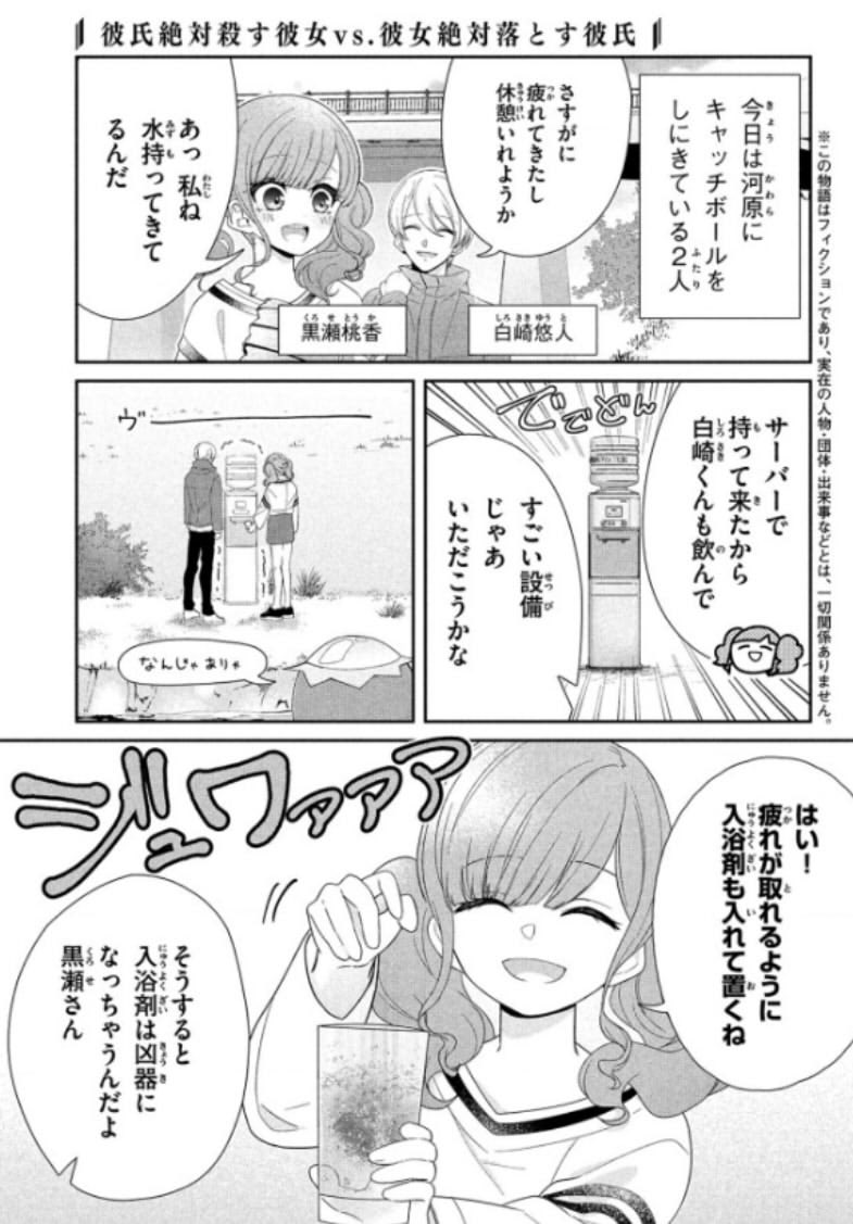 今月号のマガジンエッジさんにも間一髪「彼氏絶対殺す彼女VS彼女絶対落とす彼氏」載せていただいてます!よろしくおねがいします!

↓試し読み↓
https://t.co/ILNC4EaWJX 